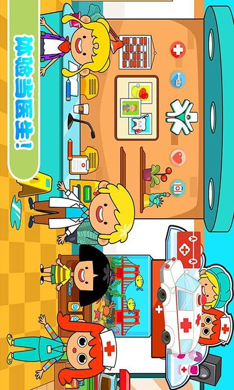 佩皮小镇超级英雄