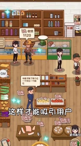 我有个棍棍