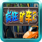 疯狂矿工