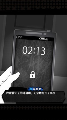 今天我的青梅竹马死了