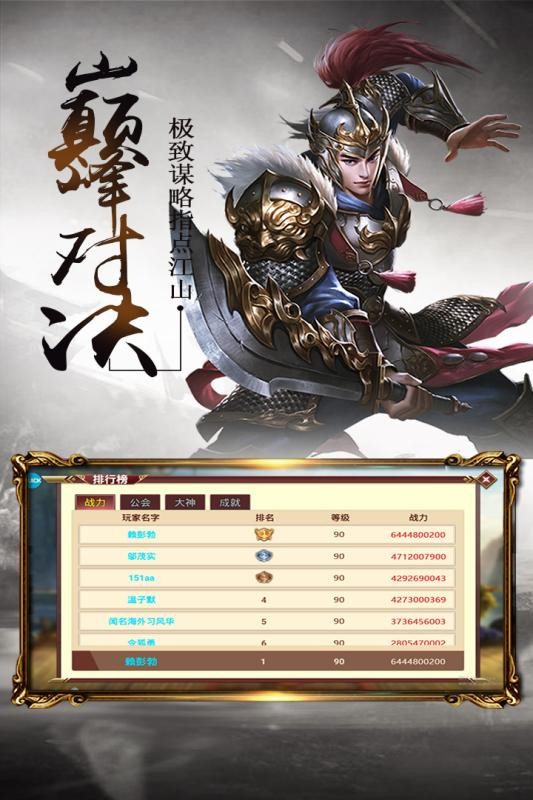 三足鼎立BT版