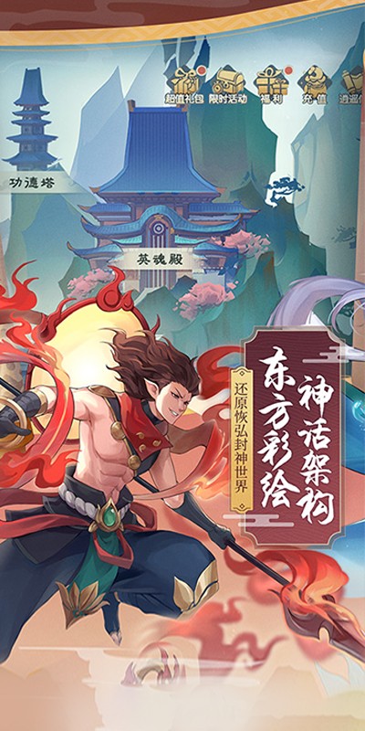 少年御灵师妲己封神