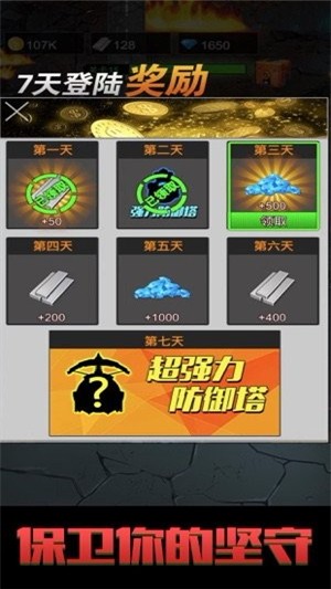 末日僵尸之城