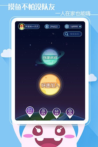 谁是卧底九游版