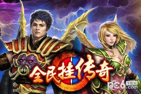 传奇岁月九游版
