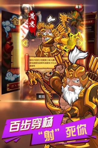 挂机三国召唤师