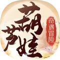 葫芦娃贪吃蛇