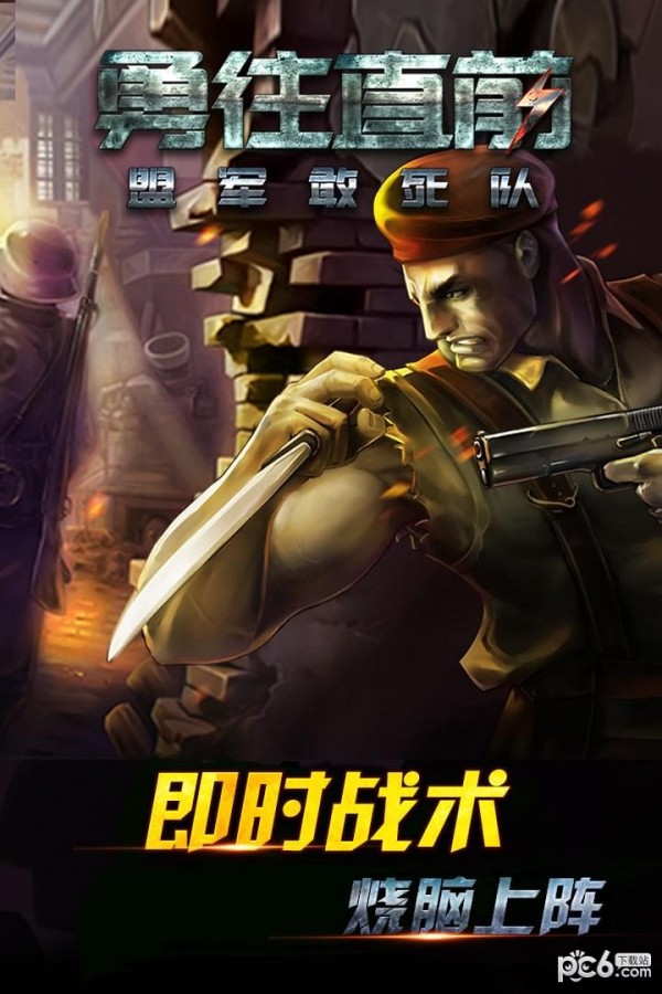 勇往直前的球球