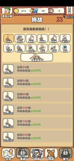 跟我一起沙雕