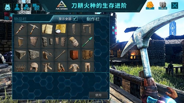 方舟生存岛