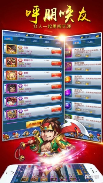 三国卡牌斩