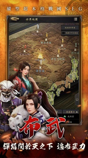 霸王之业三国