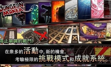 地牢制造者2021