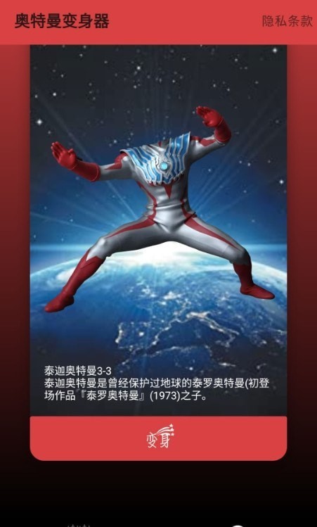 奥特曼变身腰带2