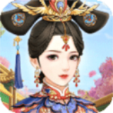 我在大清当皇帝满v版