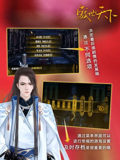 盛世天影传奇三职业