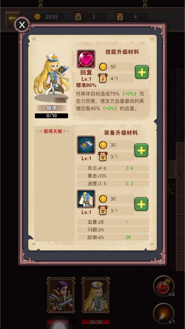 小小王国骑士