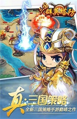 三国群英传霸王之业
