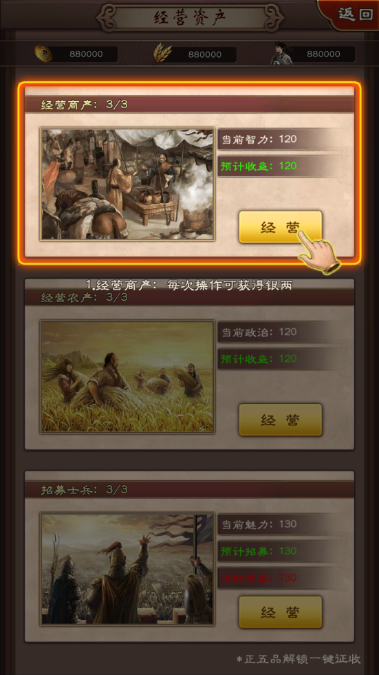 我的帝国2