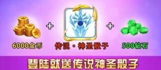 骰子战争随机战场