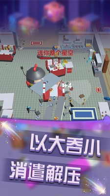 无限大乱斗