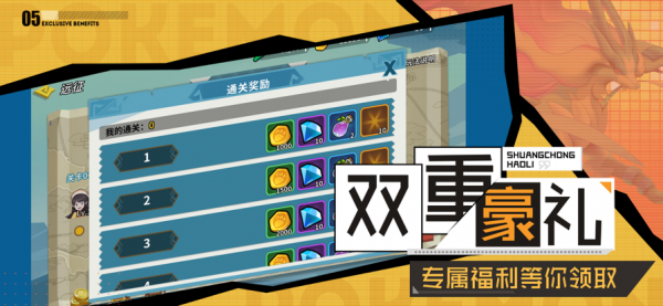 不败精灵内测版