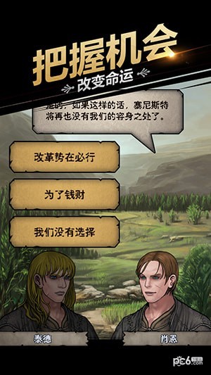 百年骑士团国际服