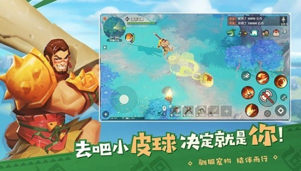海岛纪元九游版