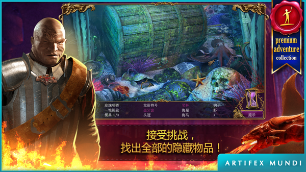 秘密组织4超越时空