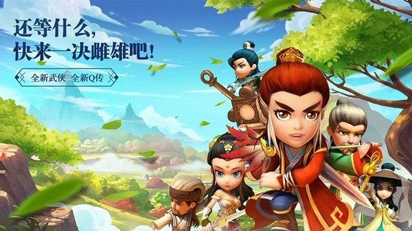 武侠Q传昆仑