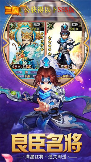 三国online变态版