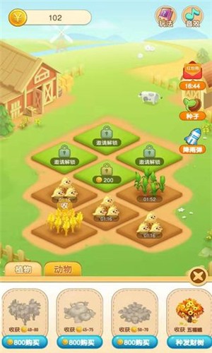 全民种果园红包版