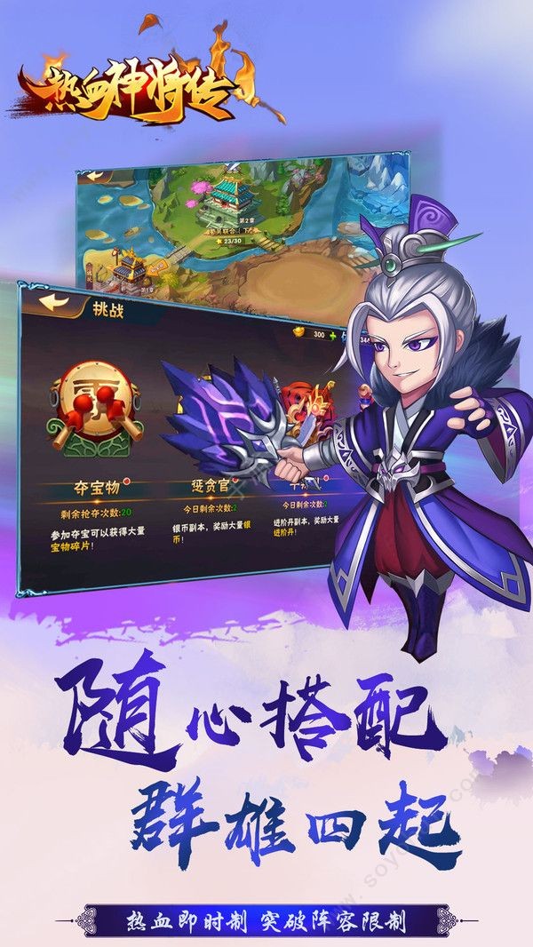 热血神剑之少年侠客