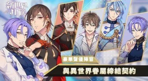 新世界m角头争霸