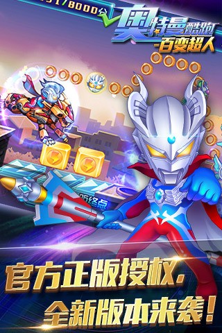 奥特曼恐龙格斗