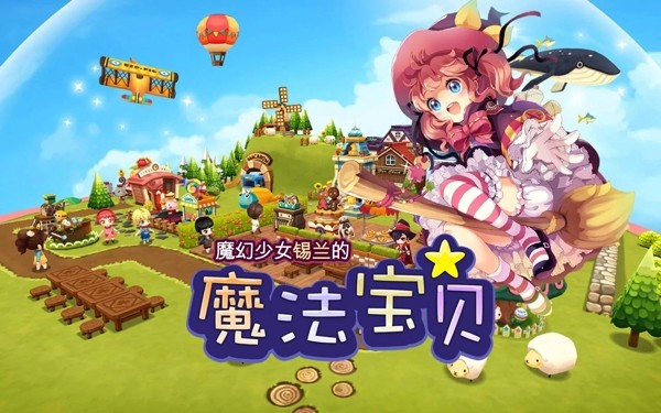 魔法宝石传奇