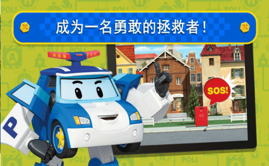 变形警车机器人