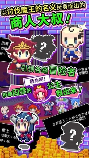 商人传奇在魔王城发大财