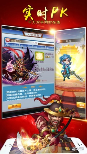三国卡牌斩