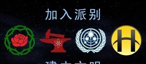 星球改造