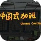 中国式土豪