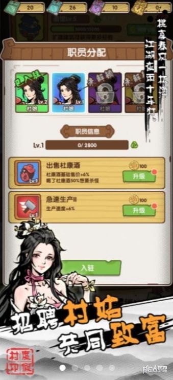 不一样修仙2