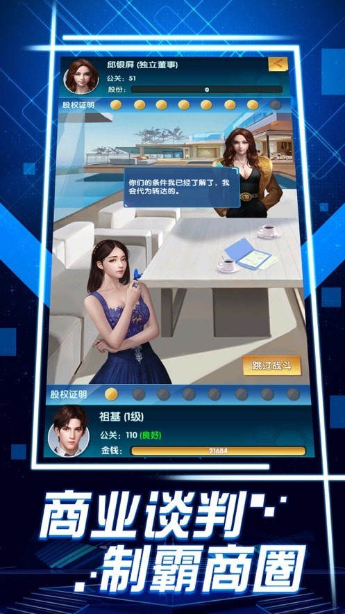 我要做游戏