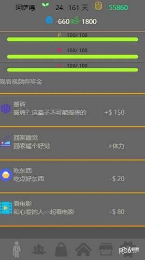 未来人生