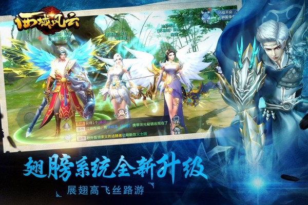 西域风云九游版