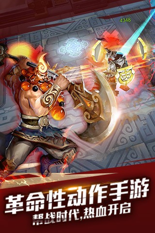 乱斗西游腾讯版