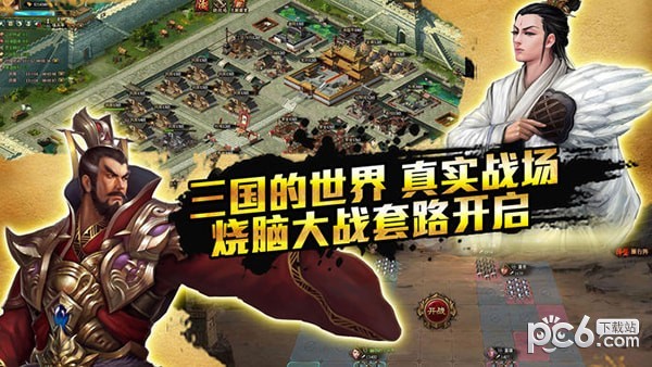 热血三国无双