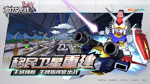敢达争锋对决bt版