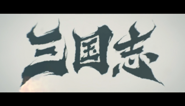 热血三国无双