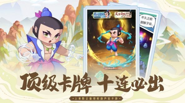 葫芦娃贪吃蛇